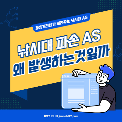 낚시대 파손 AS에 대해서