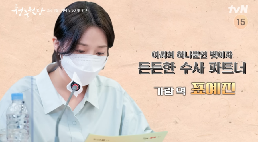 표예진