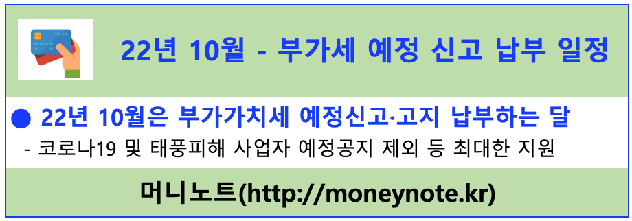 자영업자-부가가치세-제2기-납세대상