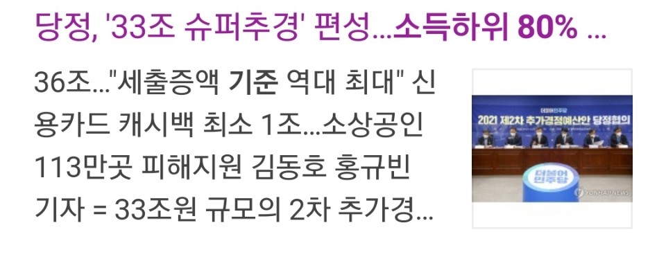 재난지원금-소득하위80지급