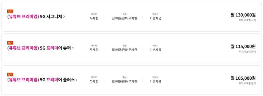 유튜브 프리미엄 가격 할인받는 방법