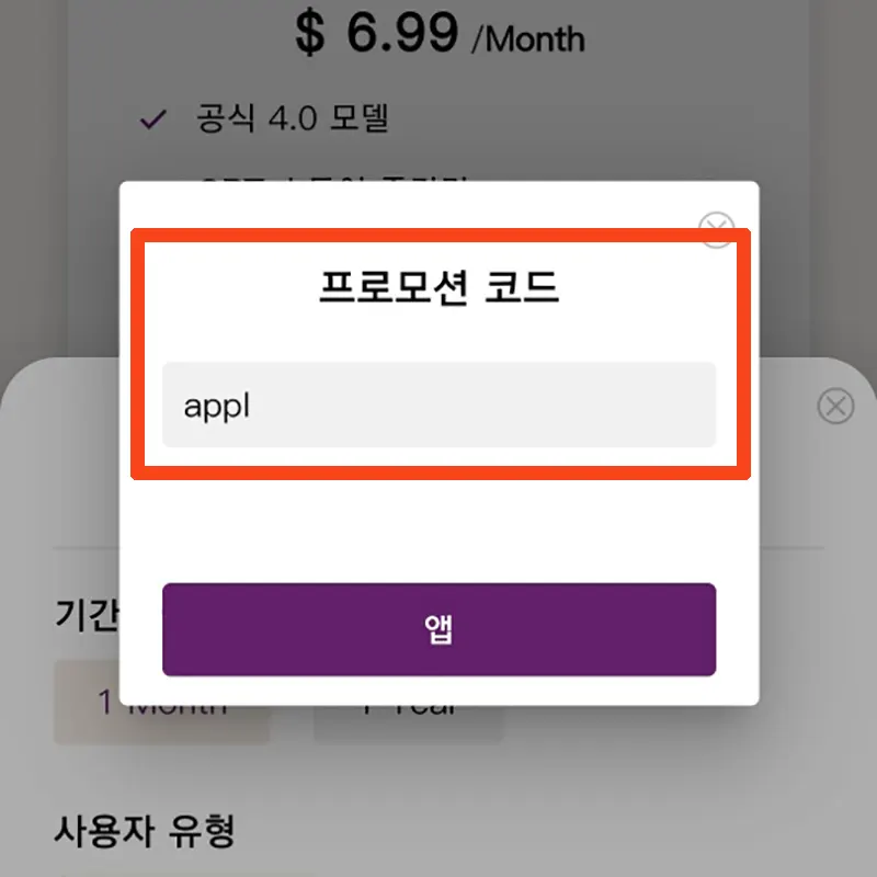 프로모션-코드-10%-할인