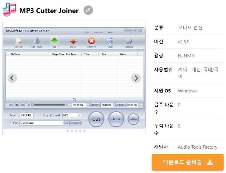 MP3-Cutter-Joiner