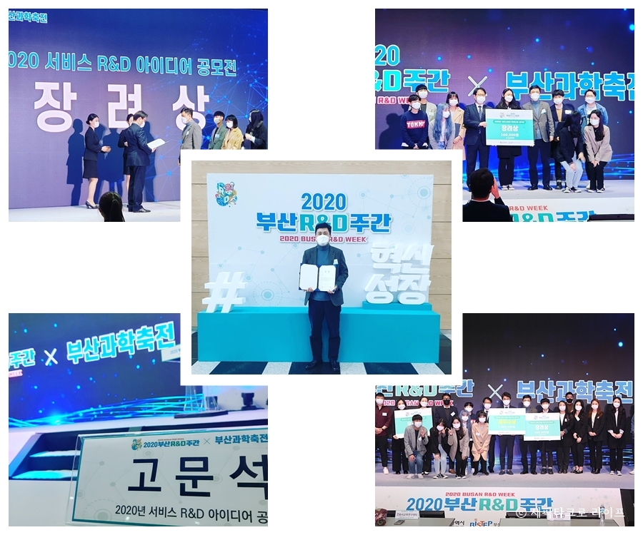 부산아이디어공모전