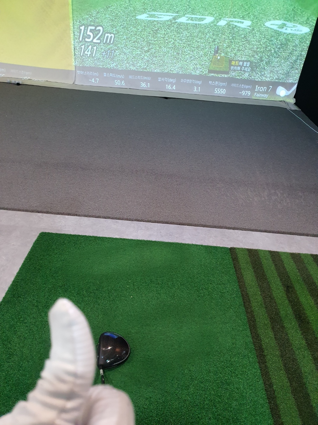 gdr 실내 골프연습장