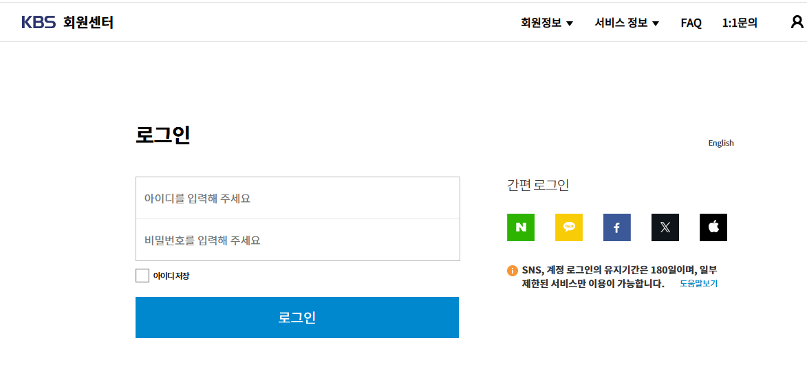 박보검의 카나빌레 더 시즌즈 방청신청 방법