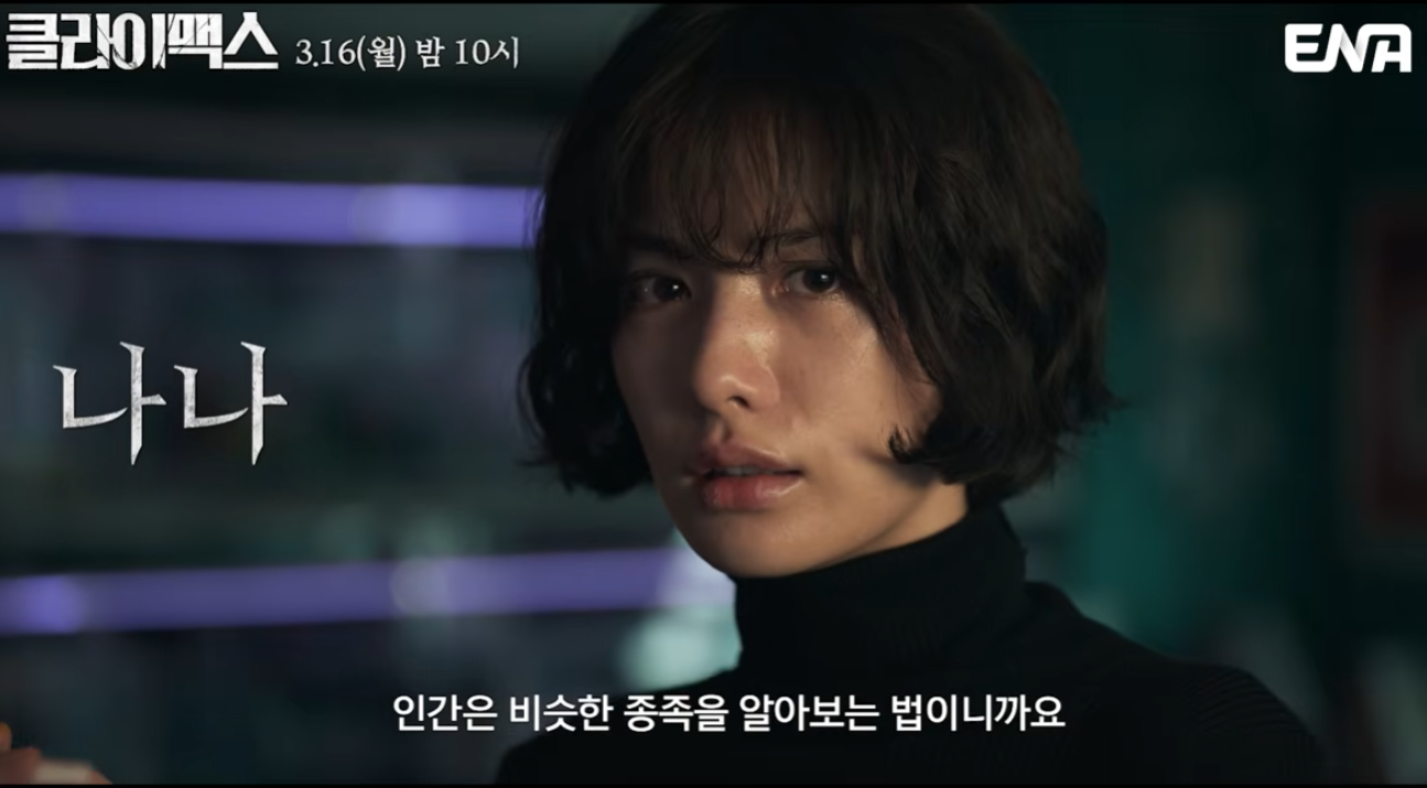 클라이맥스 드라마