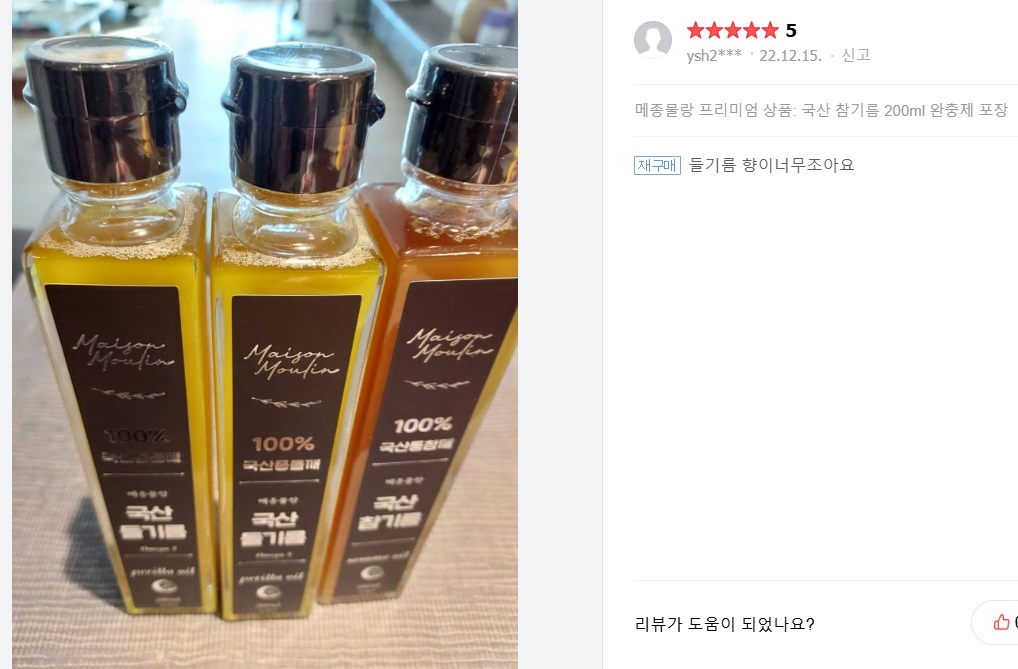 생생정보-주문생산-참기름-메종물랑