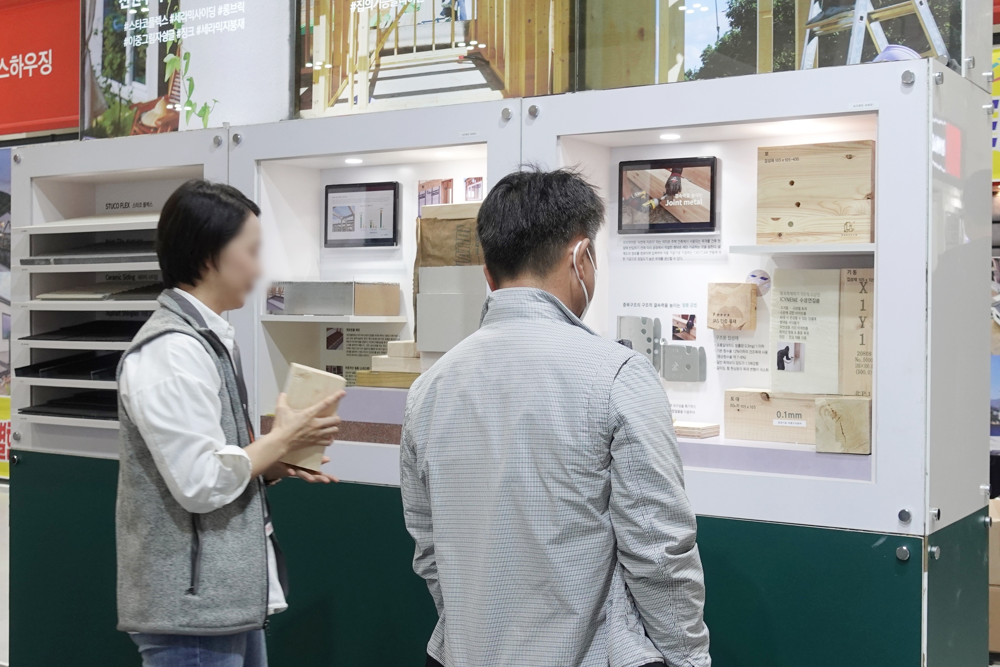 광주경향하우징페어-건축자재