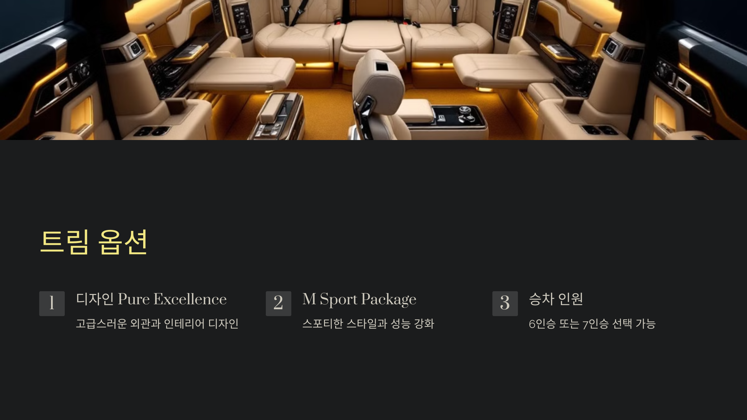 BMW X7 가격 제원