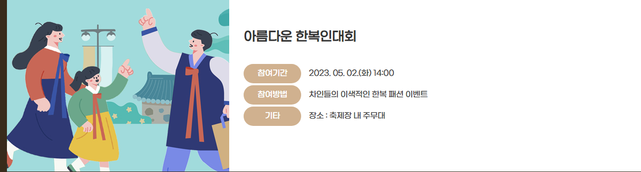 2024 문경 찻사발 축제 프로그램