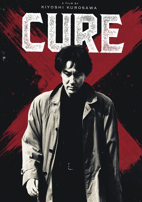 [영화 다시보기] 큐어 줄거리&#44; 등장인물&#44; 리뷰 - 엽기적인 연쇄 살인 사건을 둘러싼 범죄 스릴러 영화 추천