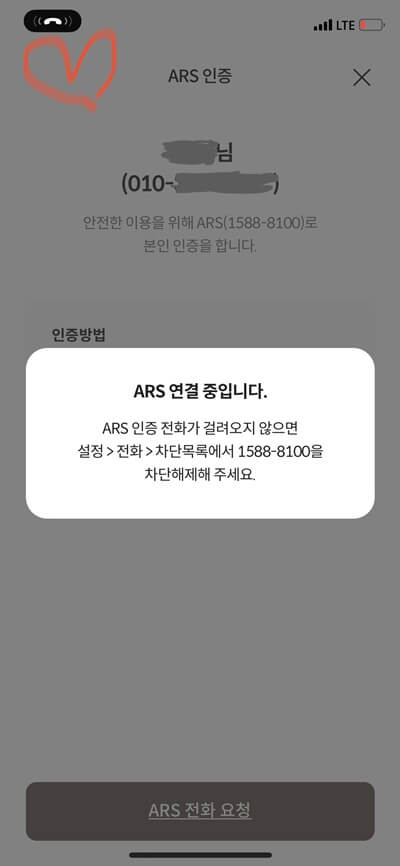 롯데카드 ARS 연결하는 내용의 썸네일 이미지