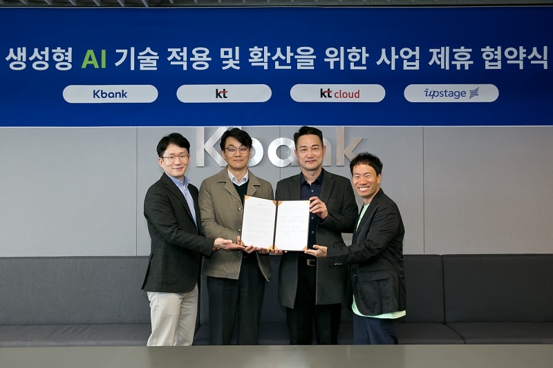 KT와AI클라우드협력의배경