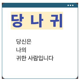 건배사