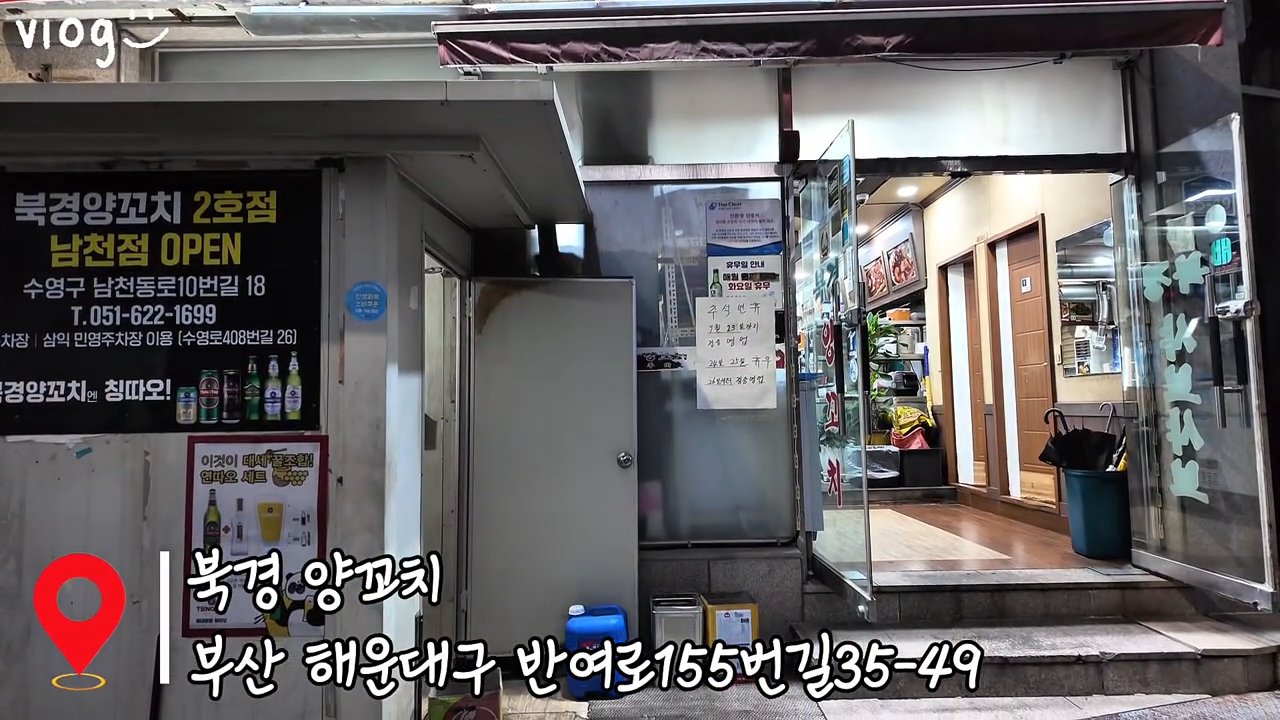 간판에 북경양꼬치라고 적혀 있어요.