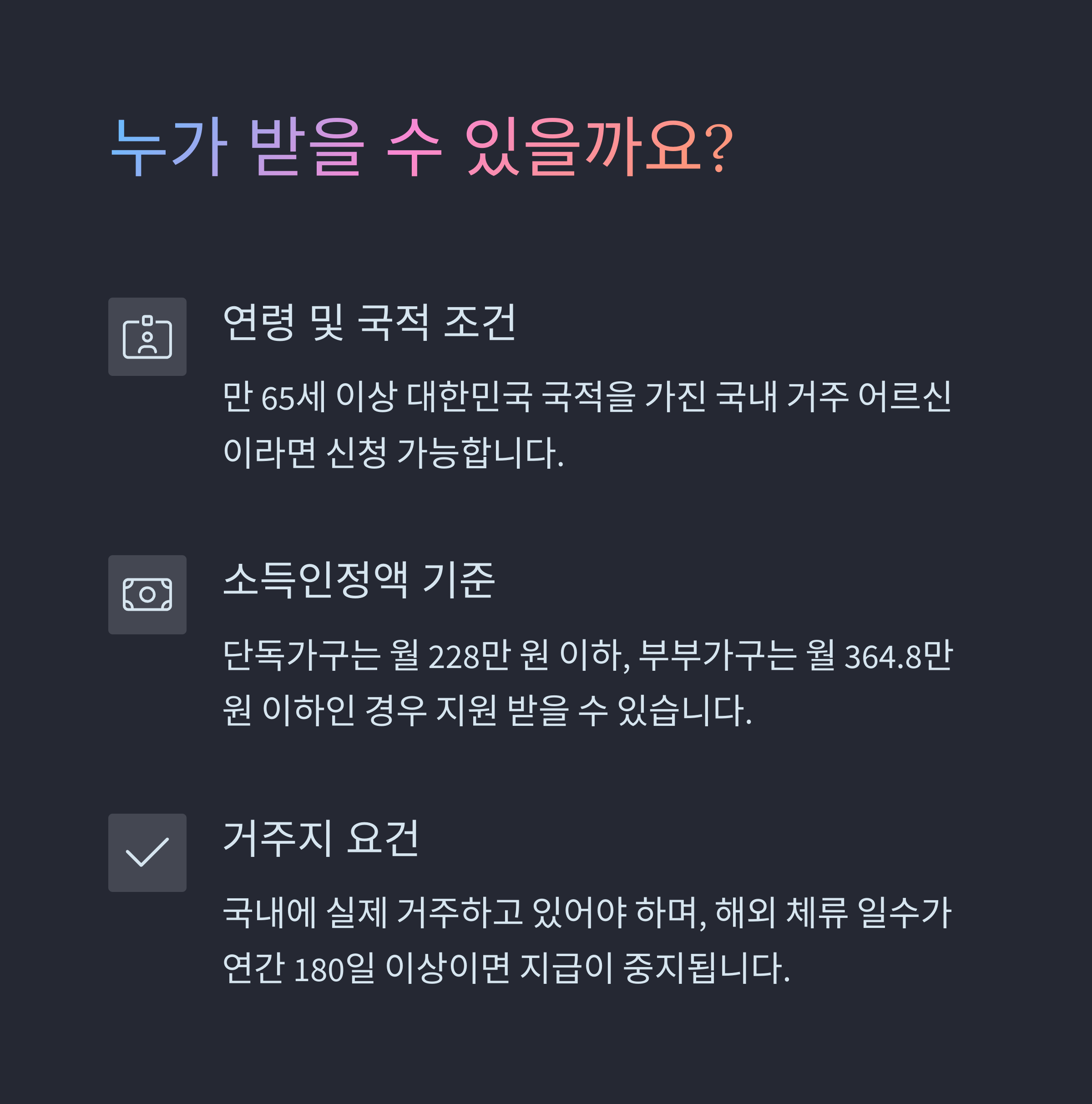 자격 조건