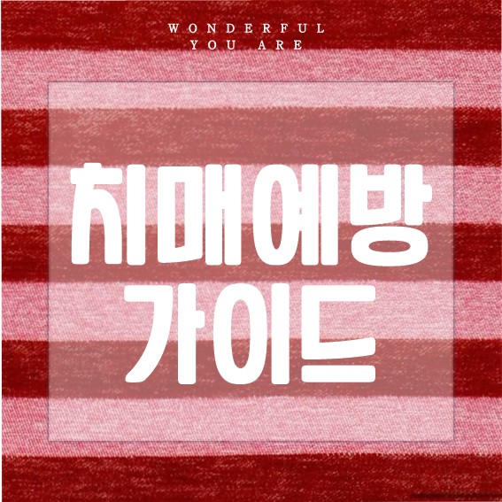 치매 예방 핵심 가이드: 뇌 건강을 위한 실천법