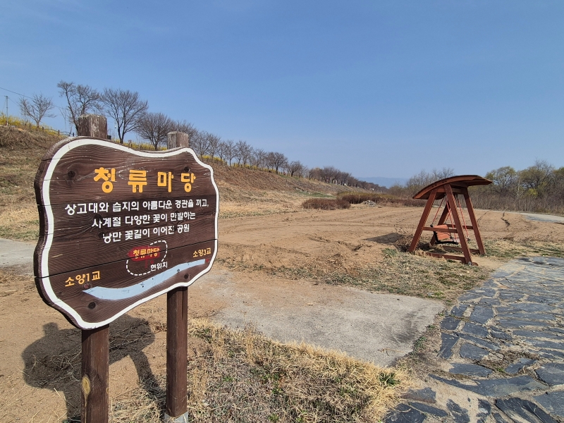 청류마당