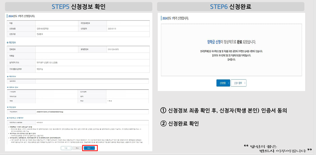 인문 100년 장학금 사전신청