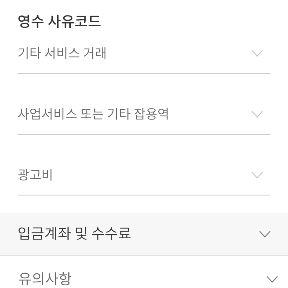 우리은행 크리에이터 우대통장 해외송금받기 실제사례 - 양수사유코드 입력하기 4