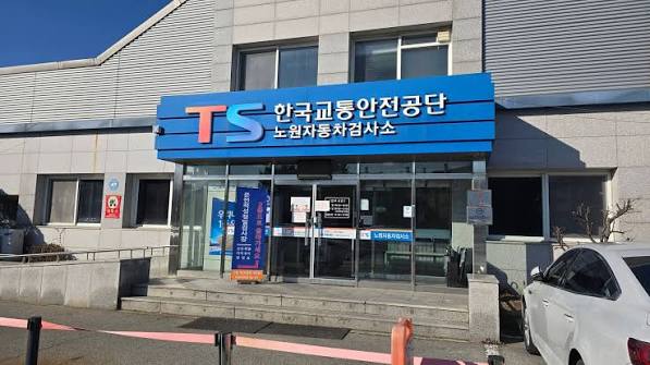 2026 자동차검사 예약방법