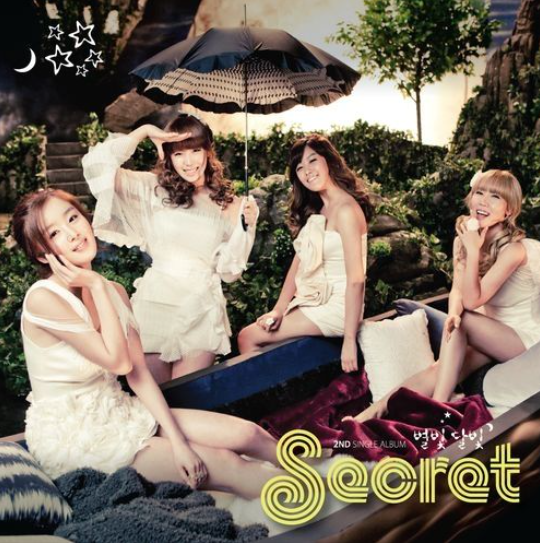 시크릿-별빛달빛-앨범