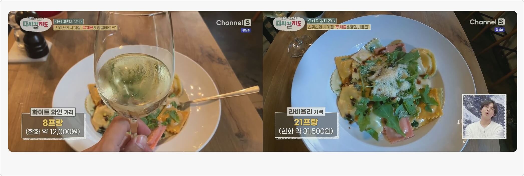 라비올리
