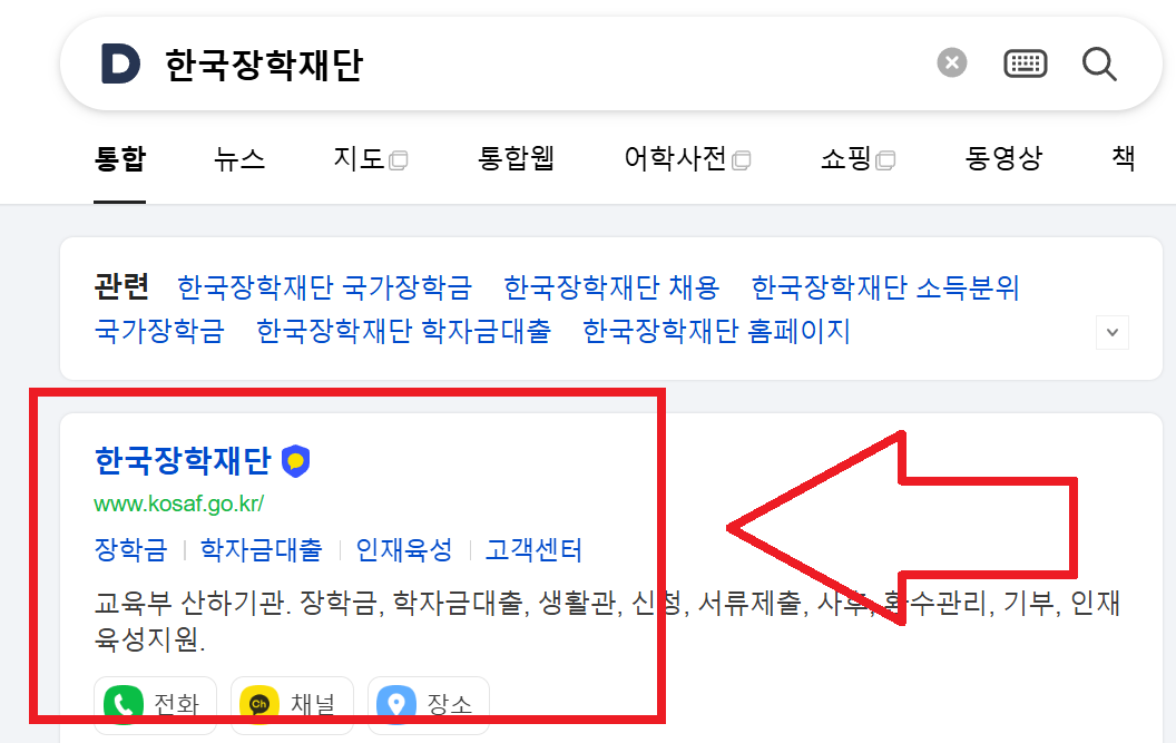 국가장학금 검색