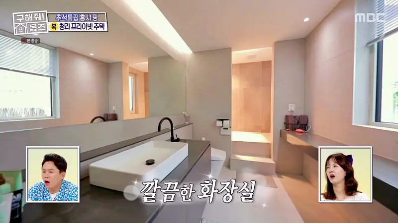 구해줘홈즈 인천 청라 국제도시 프라이빗 중정 프라당 인테리어 리모델링 추석특집 파도파도 홈서핑 소개