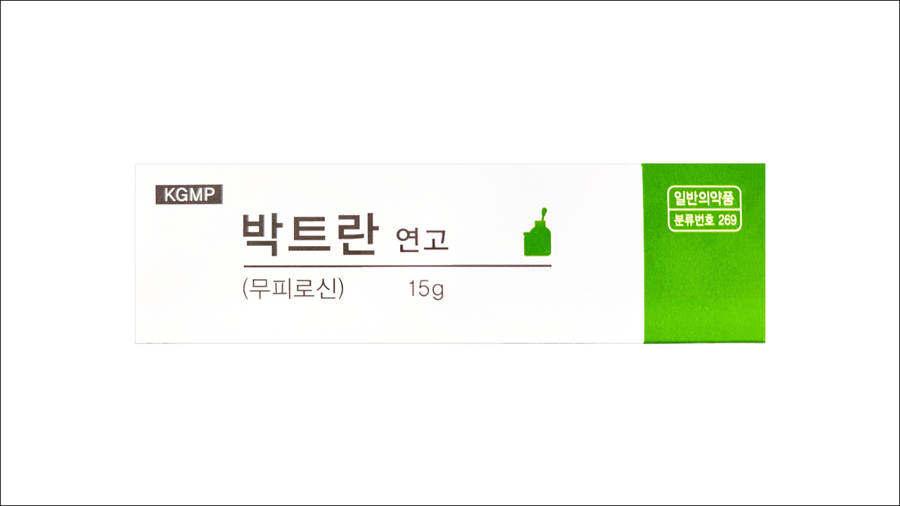 박트란연고(Bactran Oinment)