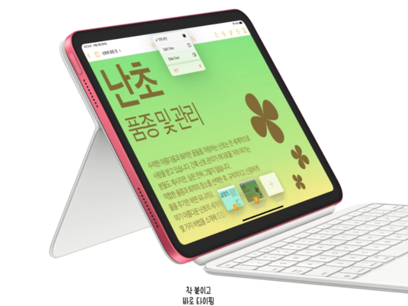 아이패드10세대 매직키보드