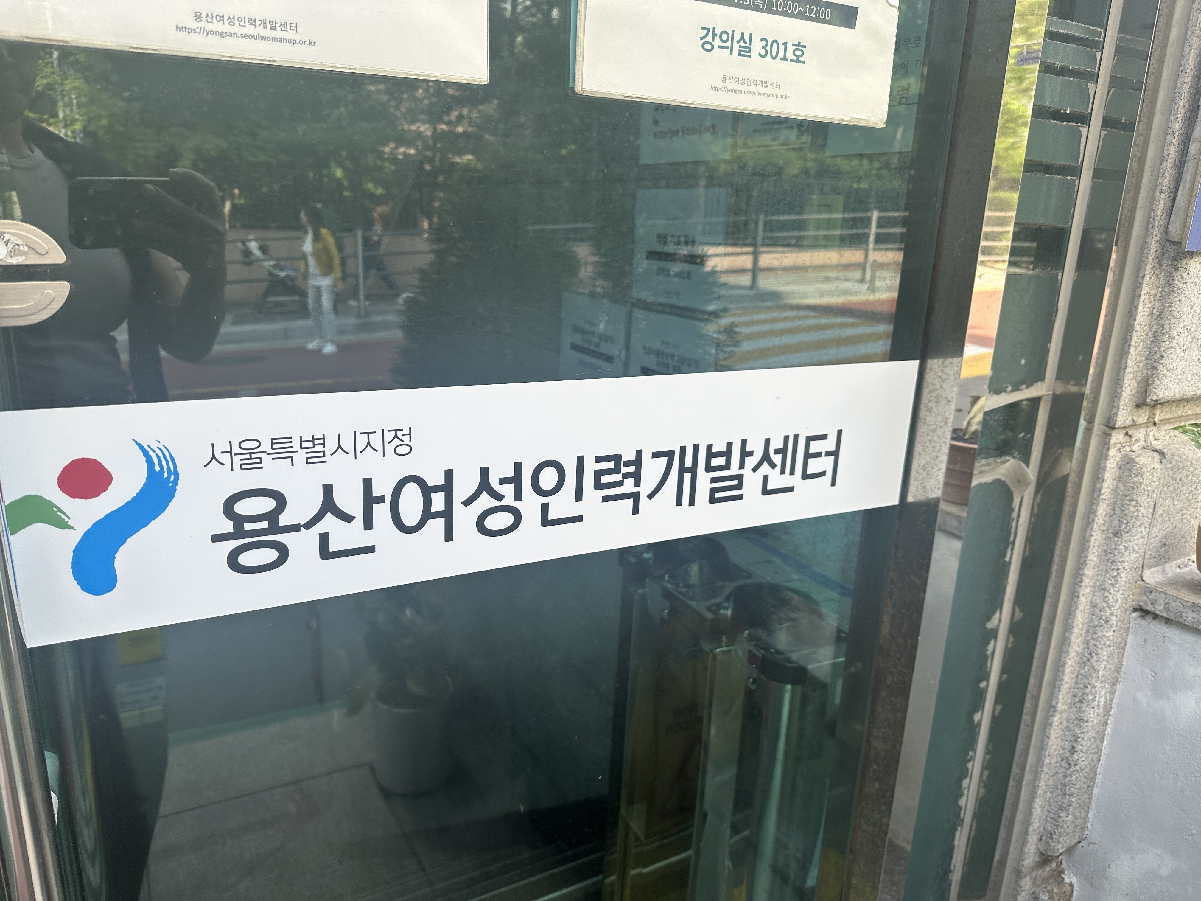 서울 여성지원센터 무료교육 후기