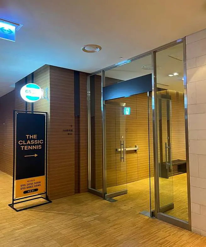 더클래식테니스