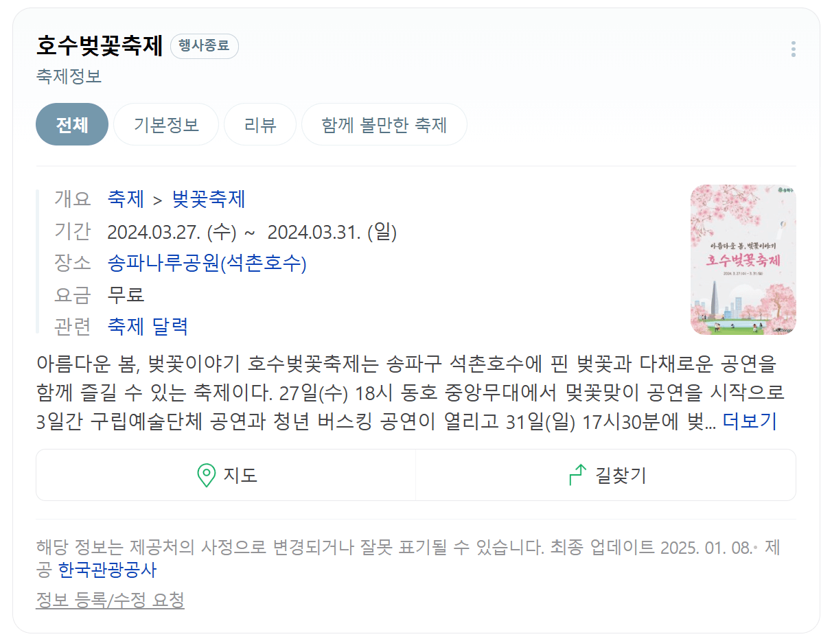 벚꽃, 벚꽃축제, 벚꽃여행, 벚꽃개화시기, 벚꽃만개시기, 전국벚꽃명소, 2025벚꽃, 벚꽃축제일정, 벚꽃놀이, 벚꽃드라이브, 벚꽃스팟, 진해군항제, 여의도벚꽃축제, 경주벚꽃축제, 제주왕벚꽃축제, 강릉경포대벚꽃, 석촌호수벚꽃, 대구이월드벚꽃, 서울대공원벚꽃, 남산벚꽃, 경복궁벚꽃, 창덕궁벚꽃, 봄꽃축제, 한강벚꽃, 윤중로벚꽃, 벚꽃명소추천, 벚꽃데이트, 벚꽃야경, 벚꽃사진명소, 벚꽃촬영, 벚꽃피크닉, 벚꽃카페, 벚꽃로드