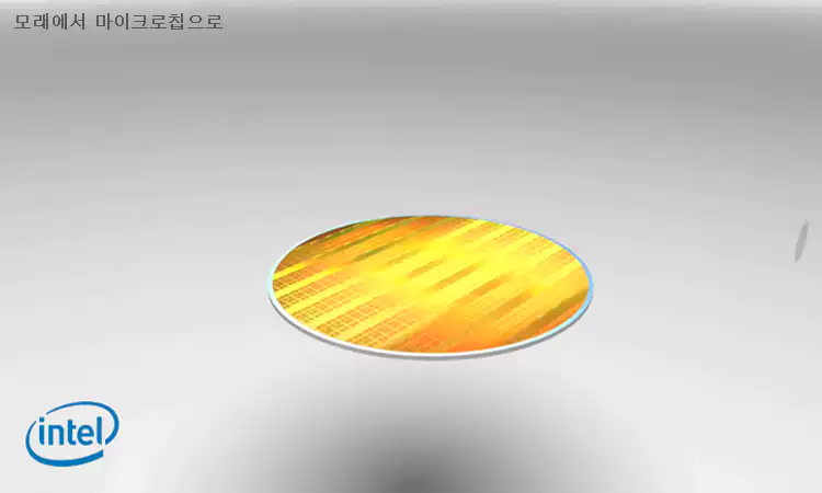 인텔-CPU-제조-공정-모래에서-마이크로칩으로-설명-이미지