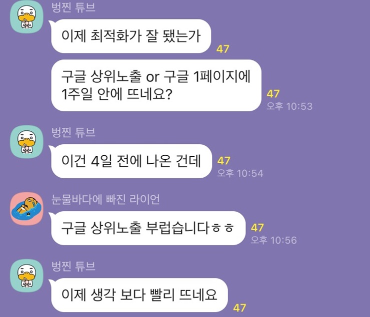 구글 상위노출 이미지