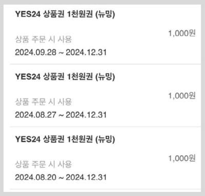 뉴밍상품권