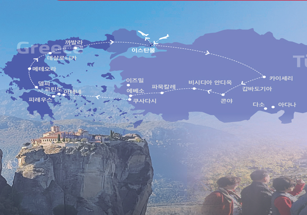 기독교 성지순례 사도바울 여정