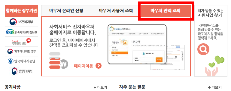 국민행복카드 잔액조회