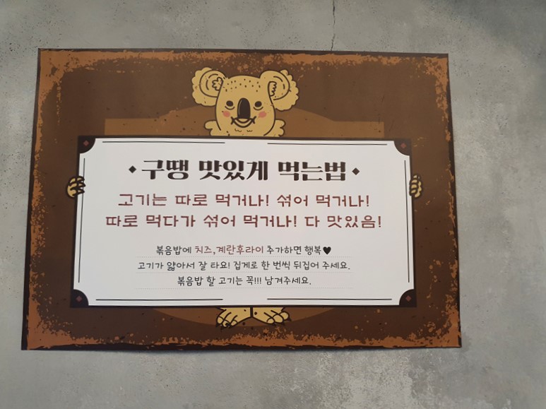 맛있게-먹는법