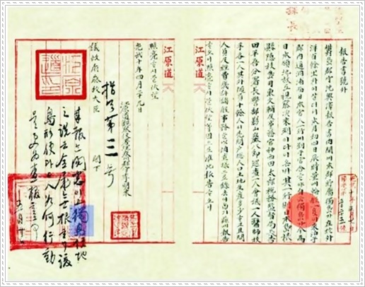 독도는 우리 땅 증거. 대한제국 칙령 제 3호