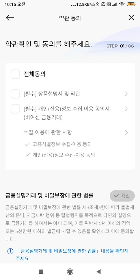 SC제일은행. 외화 정기예금💲. 개인정보 이용동의란.