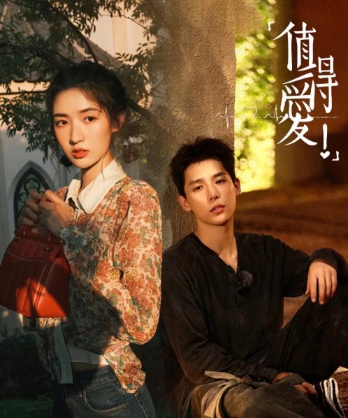 중드 치득애 24화 25화 26화 줄거리 결말 등장인물