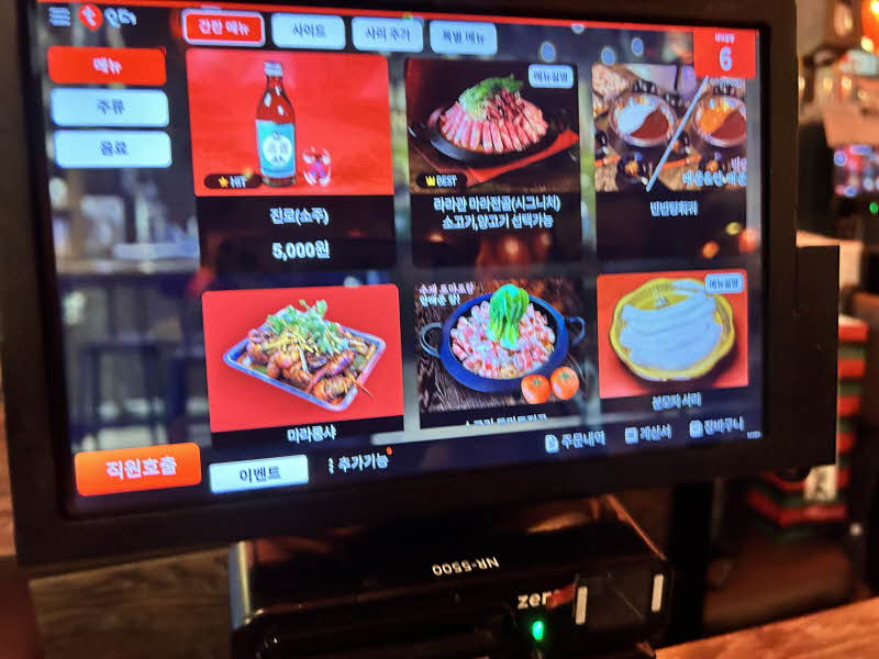 메뉴판