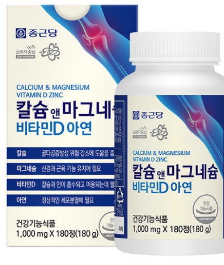 마그네슘 보충제