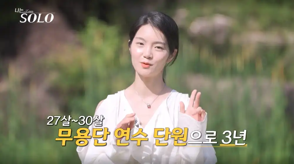 나는 솔로 23기 현숙 자기소개 사진