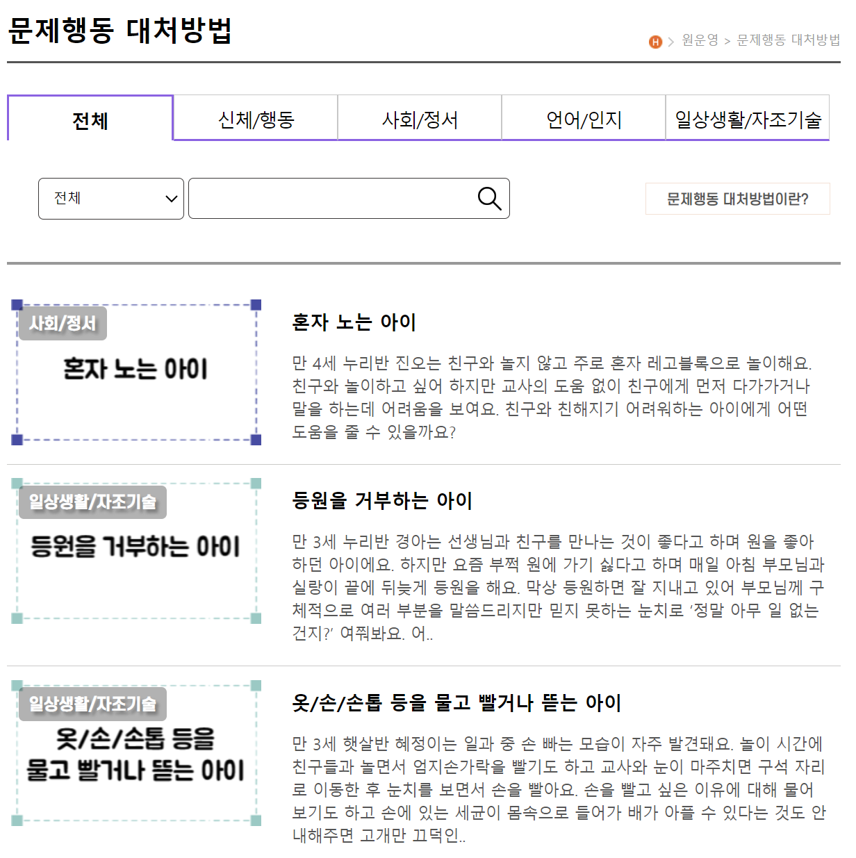 꼬망세 바로가기, 홈페이지 소개
