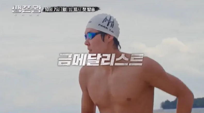 TV조선 생존왕 부족전쟁 방송 일정 시간 요일 내용 출연진