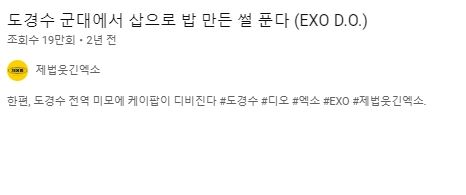 도경수 조리원이야기 입니다